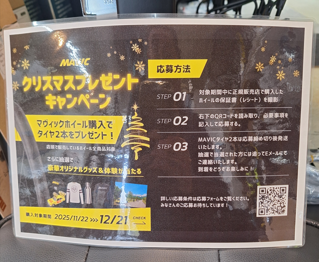 【稲城店】MAVICクリスマスキャンペーン開催中！