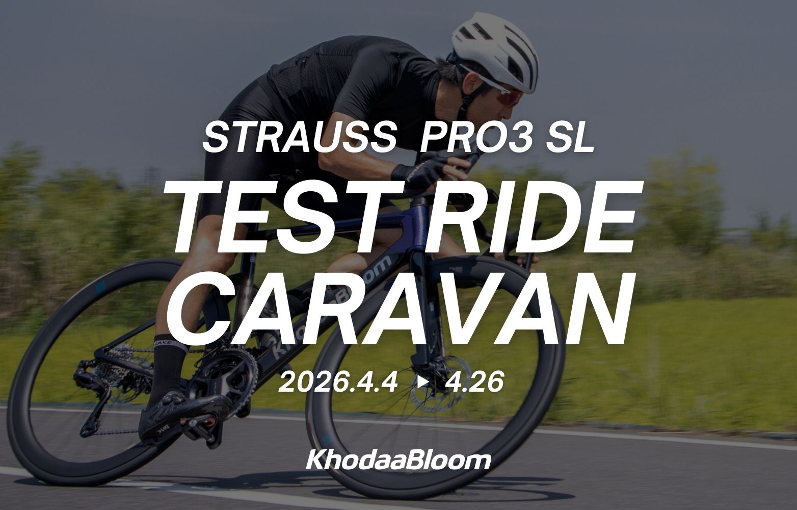 【イベント情報】STRAUSS PRO3 SLテストライドキャラバン