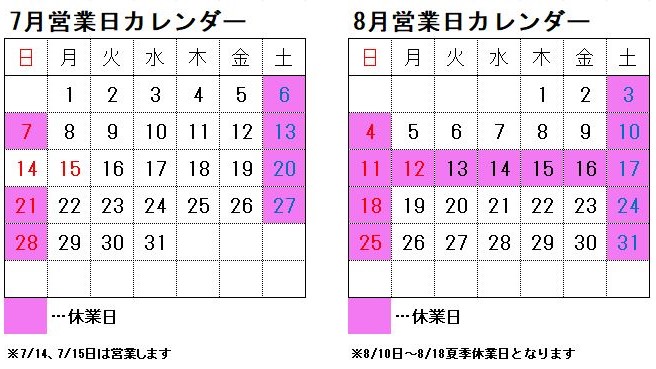 【越谷店】改装工事のお知らせ。