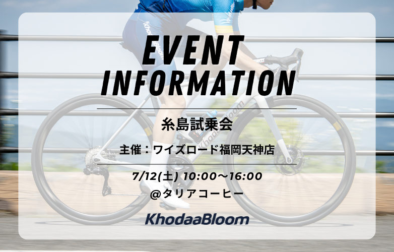 【試乗会情報】糸島試乗会 inタリアコーヒー【7/12】