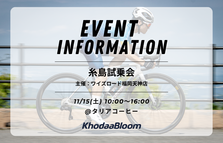 【試乗会情報】糸島試乗会 inタリアコーヒー【11/15】