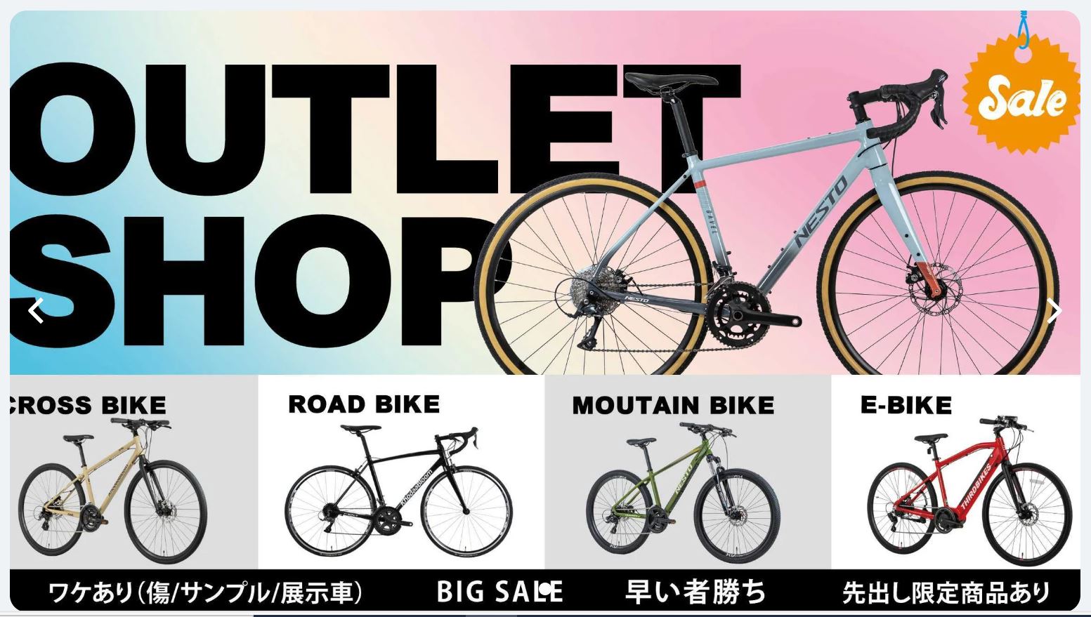 【越谷店】店舗ならアウトレットを見て購入できます