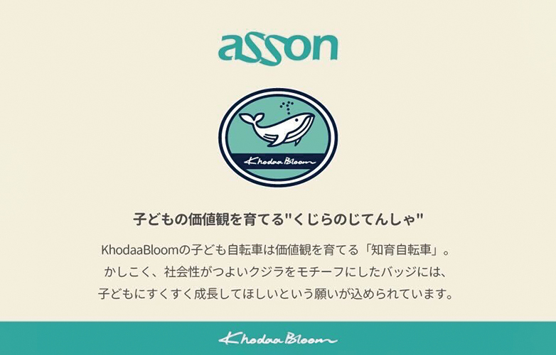 asson J24（2024モデル）