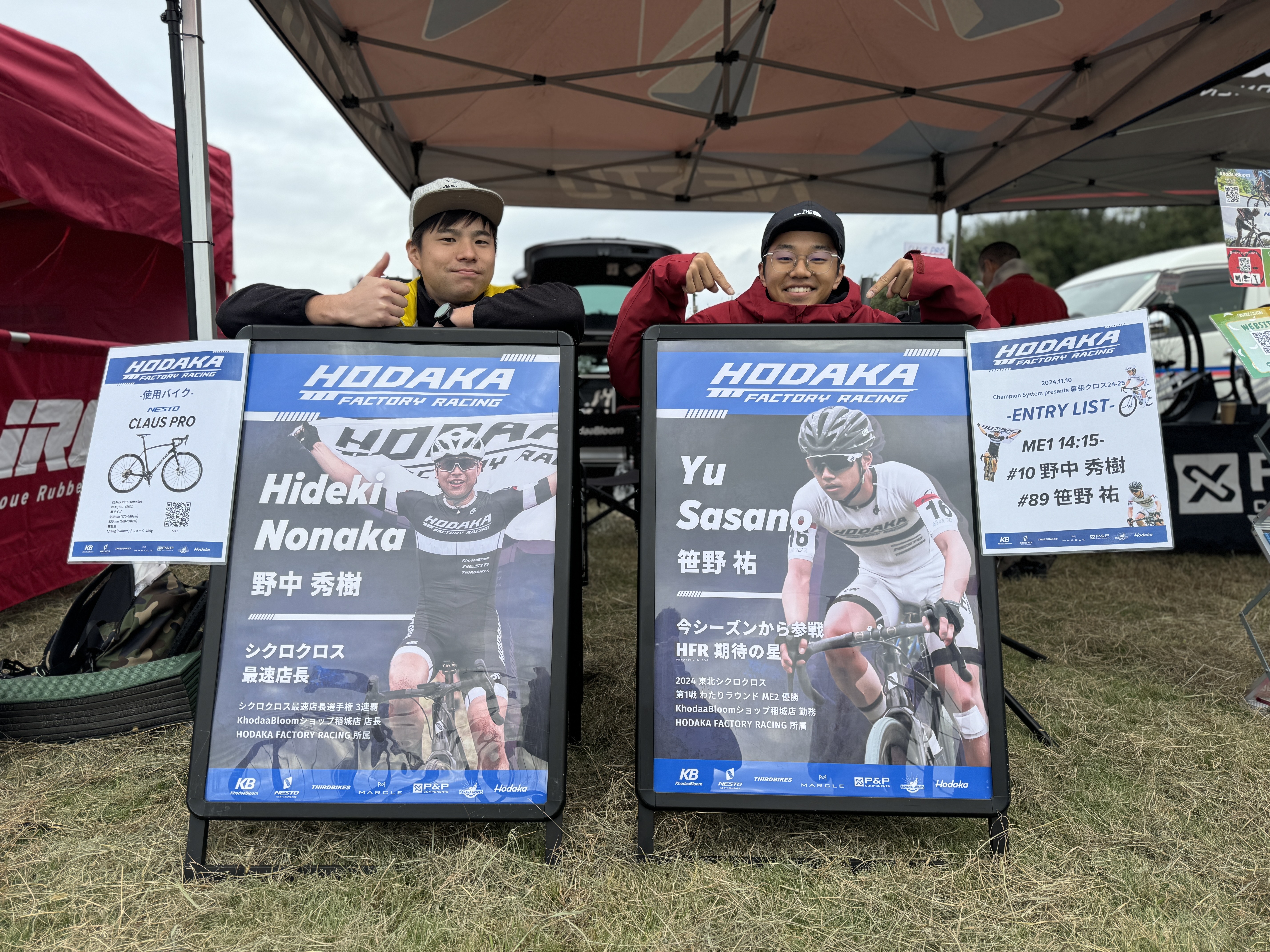 第30回 全日本自転車競技選手権大会 シクロクロスに参戦します。